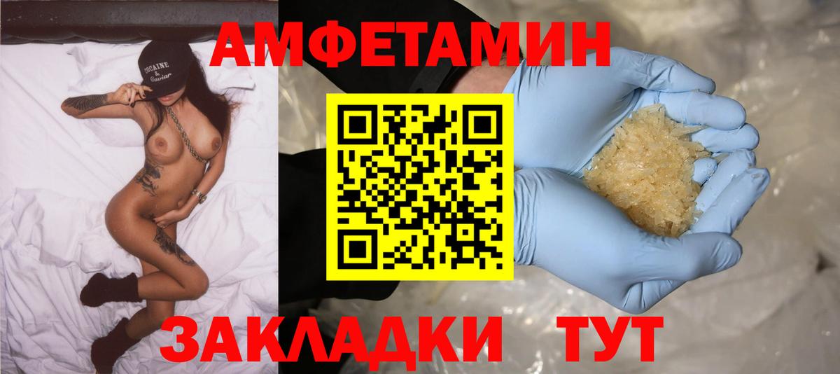Амфетамин  АМФ Розовый  Вход с VPN  Усолье-Сибирское 