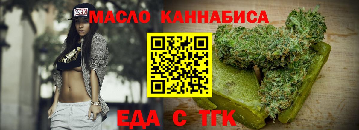 Canna-Cookies конопля  Вход с VPN  Усолье-Сибирское 