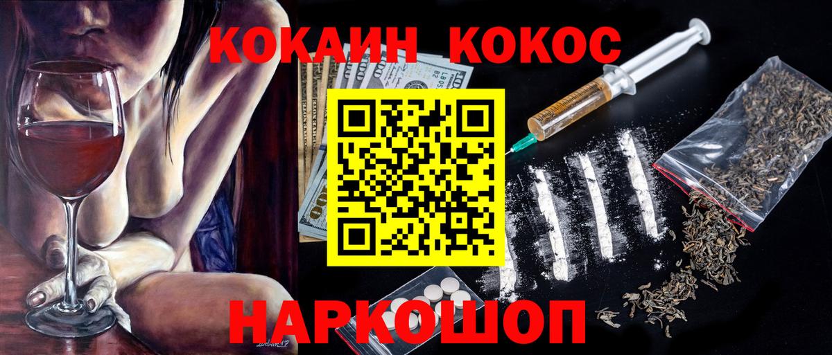 Кокаин 97% Усолье-Сибирское