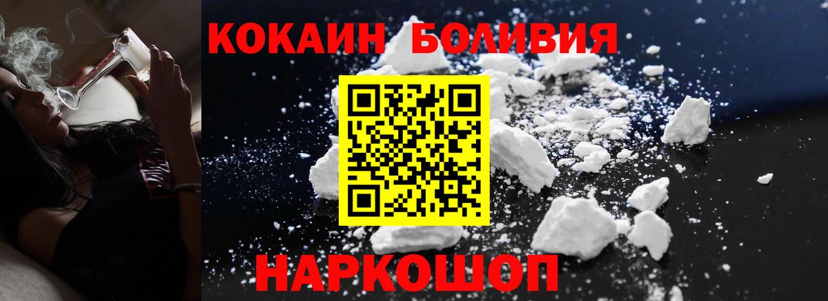 COCAIN Перу  Вход с VPN  Усолье-Сибирское  Кокаин VHQ 