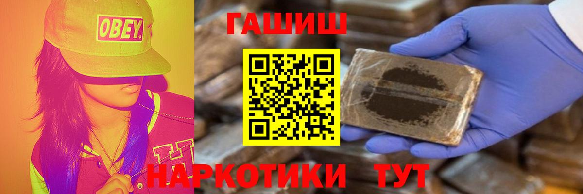 ГАШ 40% ТГК  Вход с VPN  где купить наркоту  Усолье-Сибирское  ГАШ Ice-O-Lator 