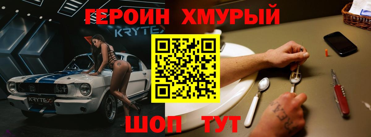 Героин афганец  Вход с VPN  Усолье-Сибирское 