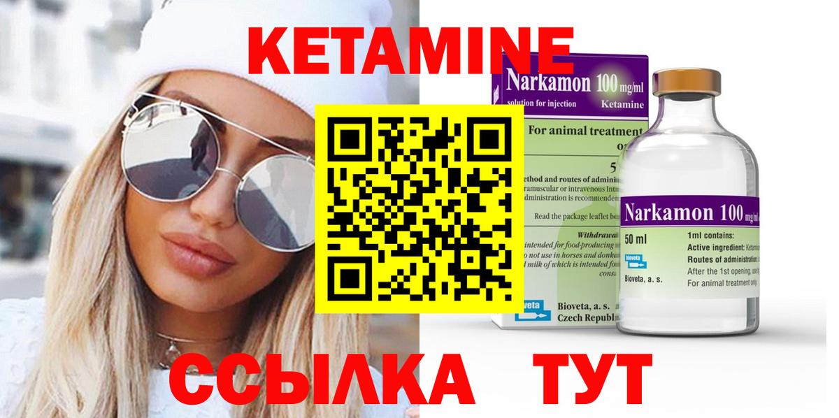 Кетамин ketamine  Вход с VPN  Усолье-Сибирское 