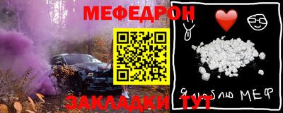 мяу мяу кристалл Мариинск