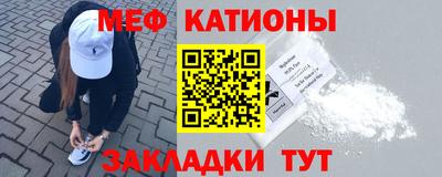 мяу мяу кристалл Мариинск