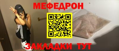 мяу мяу кристалл Мариинск