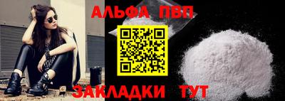 а пвп мука Малгобек