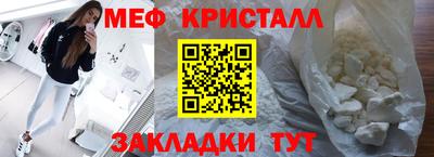 мяу мяу кристалл Мариинск