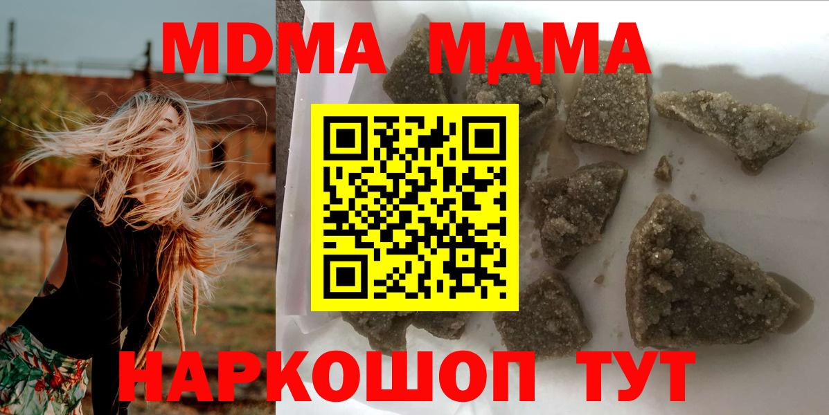 MDMA Molly  МДМА  Усолье-Сибирское  МДМА VHQ  Вход с VPN 