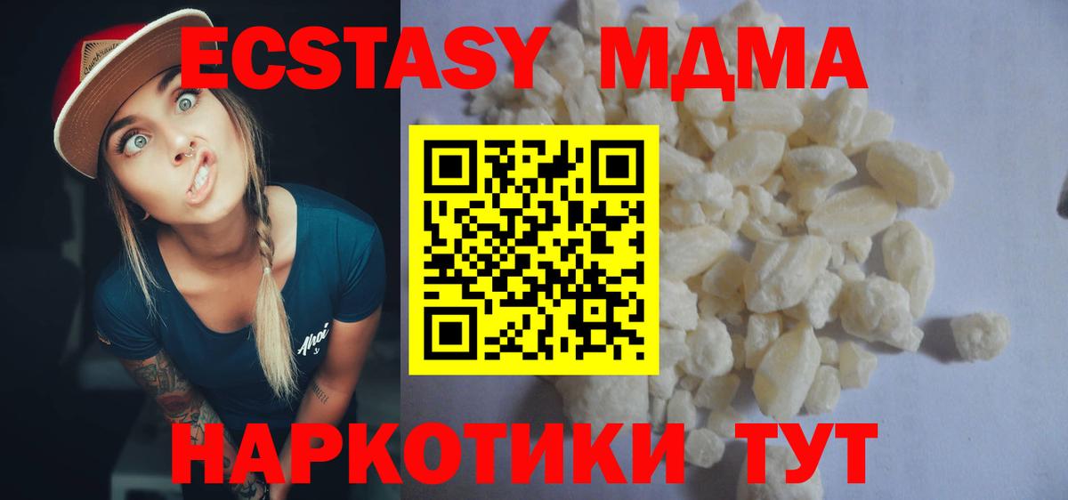 MDMA crystal Усолье-Сибирское