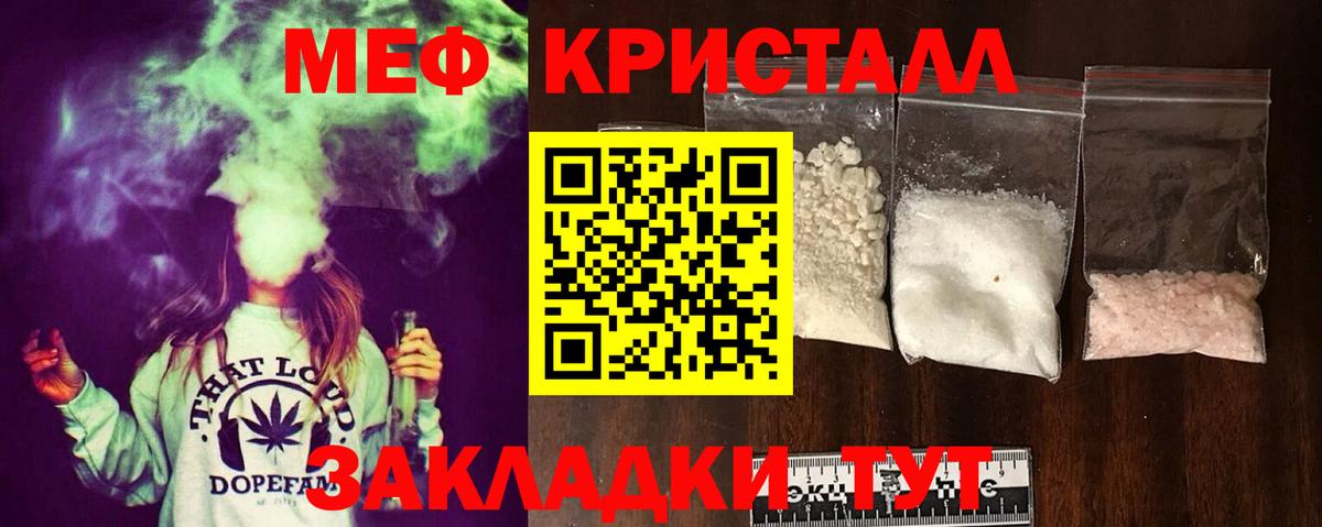 Меф мяу мяу мука Усолье-Сибирское