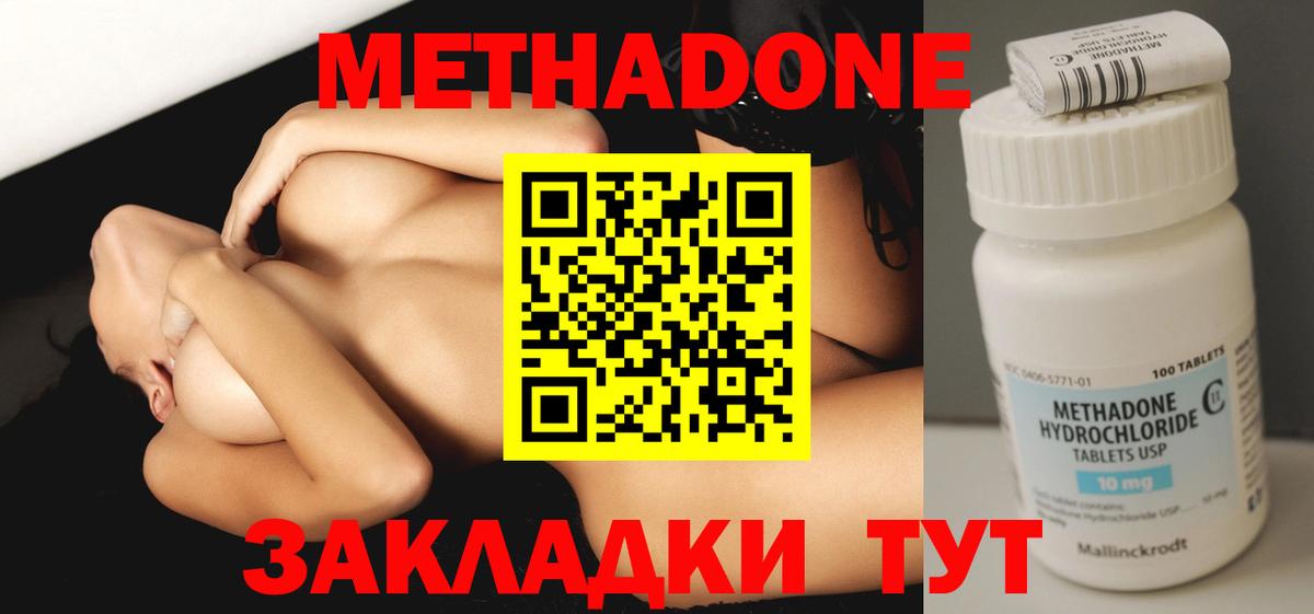 Метадон кристалл Усолье-Сибирское