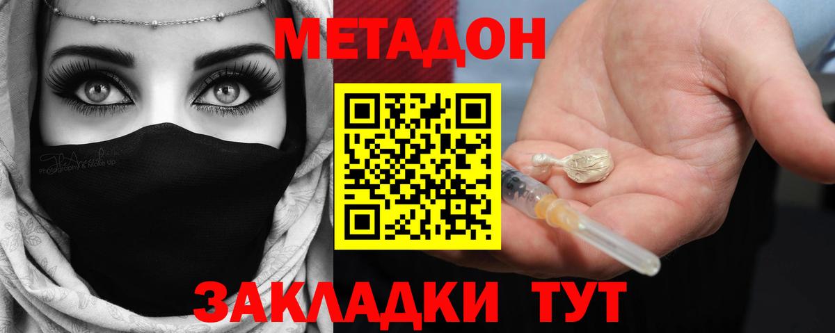 Метадон methadone  Вход с VPN  Усолье-Сибирское  маркетплейс Telegram  Метадон белоснежный 