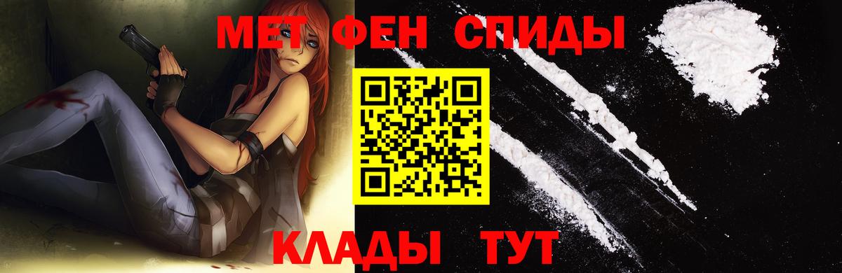 Метамфетамин пудра Усолье-Сибирское