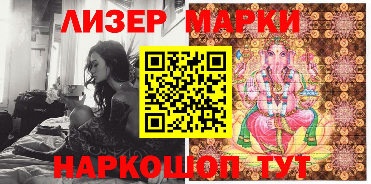 Марки 25I-NBOMe 1,8мг  закладка  Вход с VPN  Усолье-Сибирское  Марки 25I-NBOMe 1,8мг 
