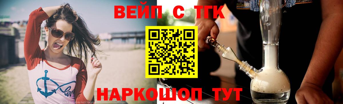 ТГК жижа Усолье-Сибирское